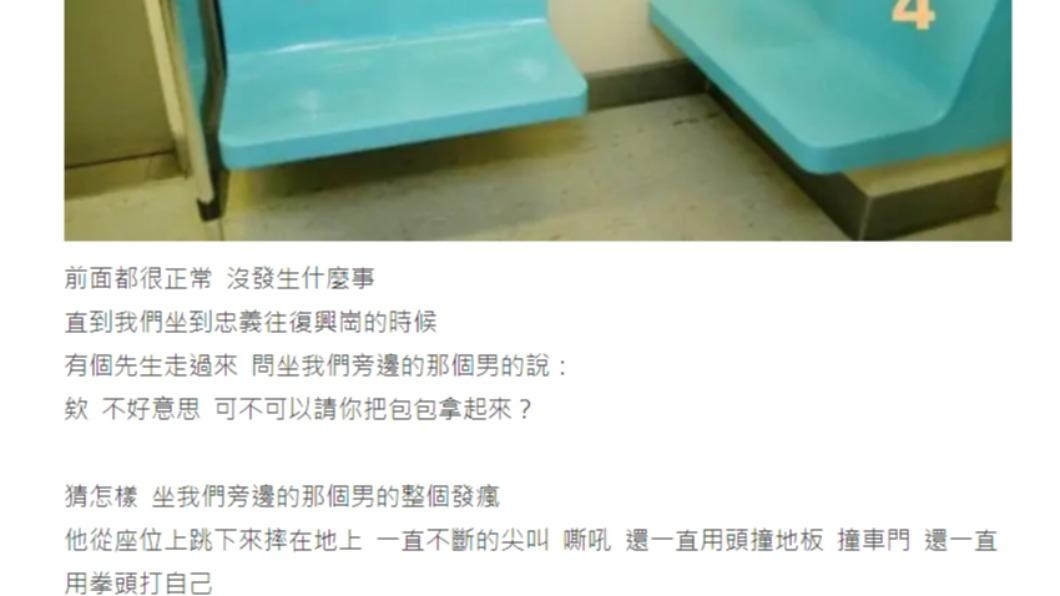 原PO發文。(圖/翻攝自Dcard)