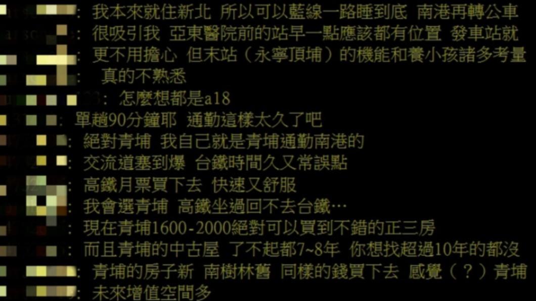 許多網友留言可以考慮青埔。（圖／翻攝自PTT）