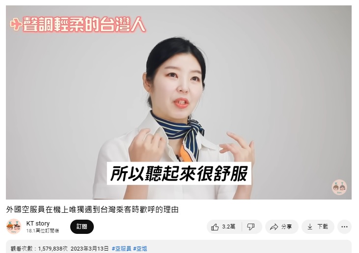金水獺形容,台灣人音調輕柔,「聽起來真的好舒服」(圖/翻攝自「KT story」YouTube頻道)