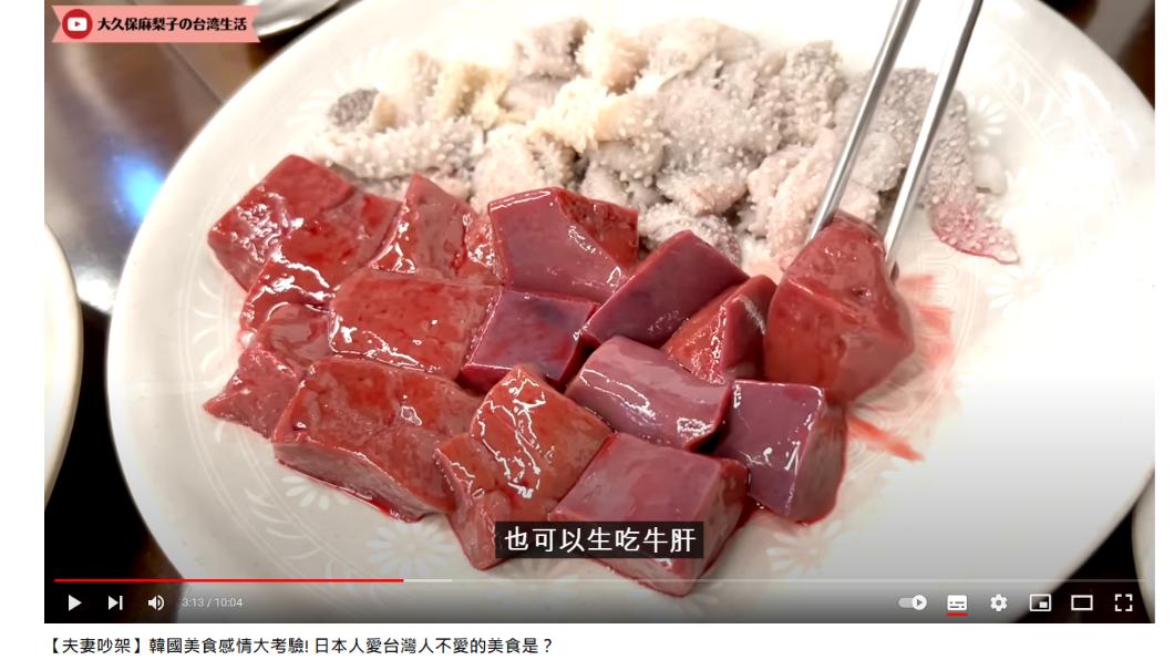 南韓有生牛肉料理。(圖/翻攝自大久保麻梨子の台湾生活YouTube)