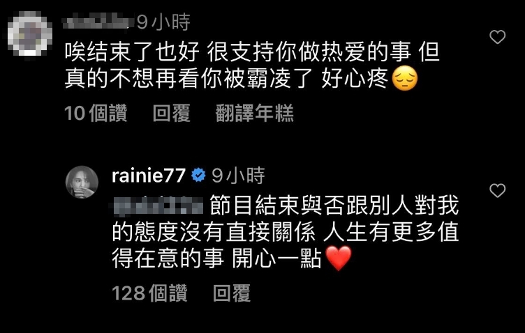 粉絲心疼被霸凌,楊丞琳回應。(圖/翻攝楊丞琳IG)