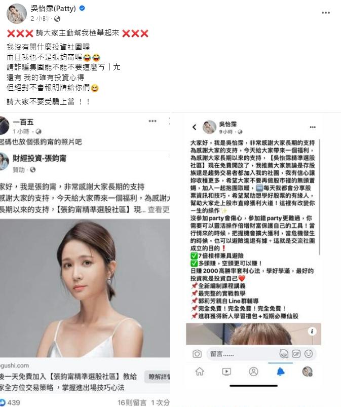 吳怡霈在臉書上發文提醒粉絲。(圖/翻攝自吳怡霈臉書)