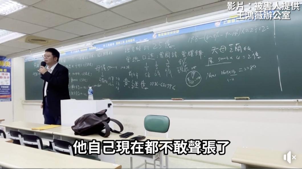 自稱im.B老師的人恐嚇受害者。（圖／王鴻薇提供）