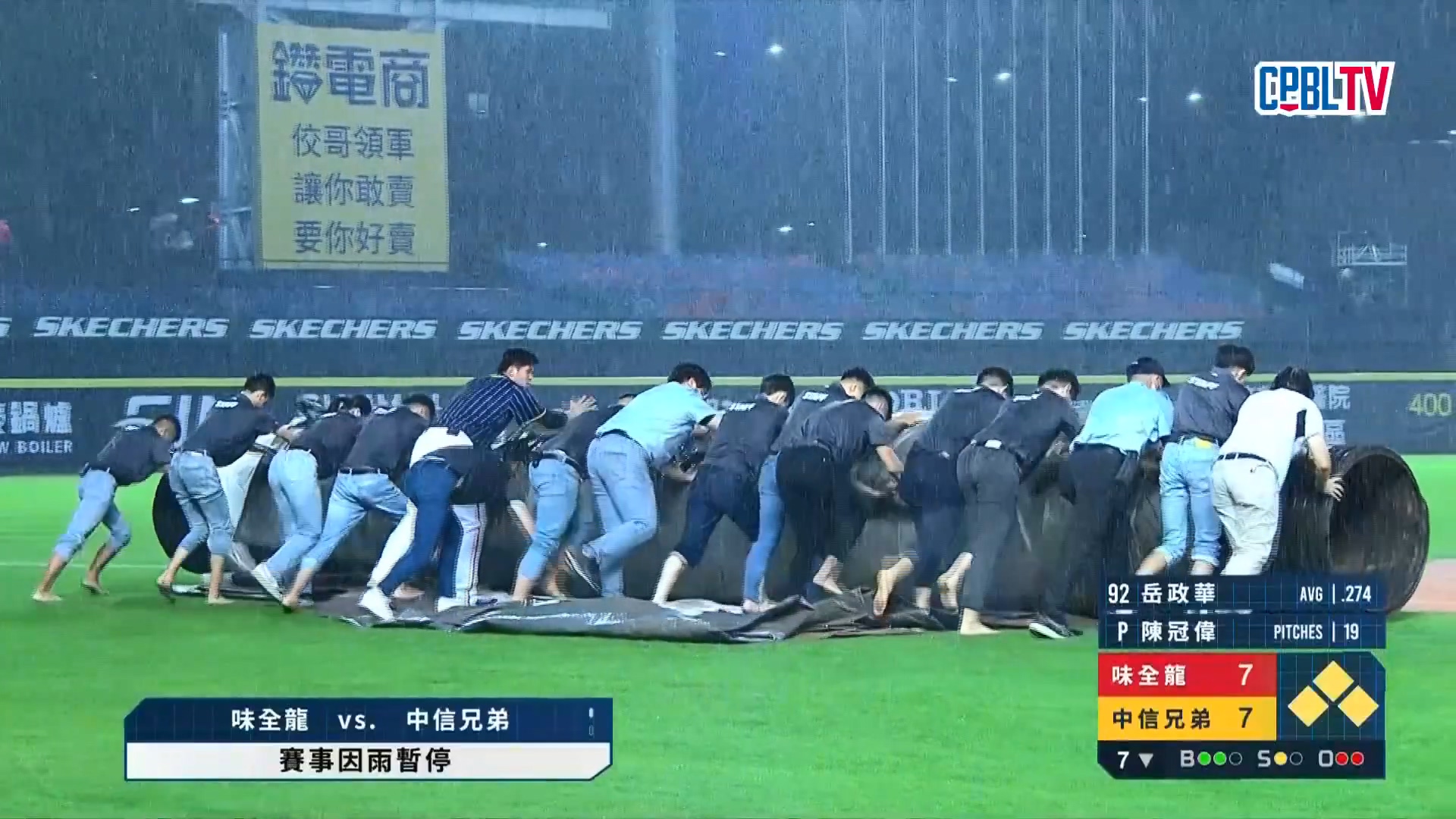 畫面提供中華職業棒球大聯盟
