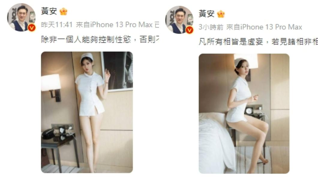 黃安貼出美女圖。（圖／翻攝自黃安微博）