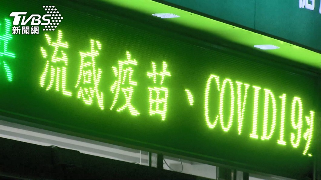 圖／TVBS 