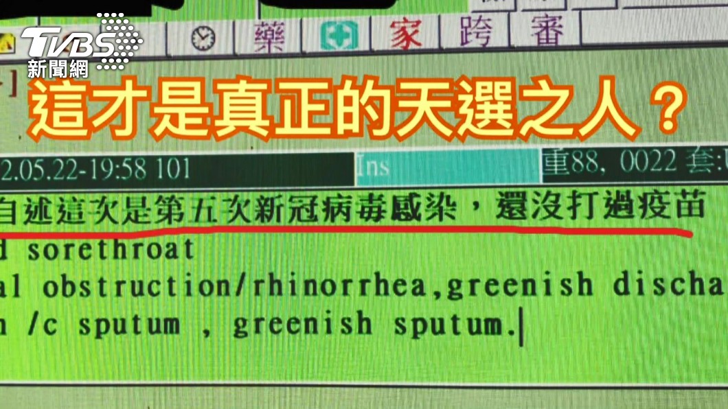 圖／TVBS 