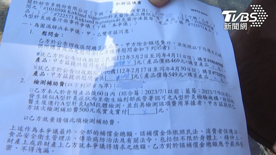 獨／好市多毒莓和解書內容曝光！　簽了就「同意拋棄一切權利」