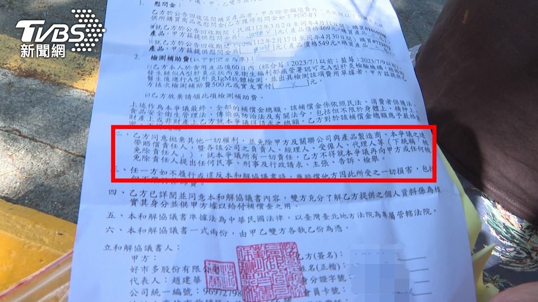 領A肝莓慰問金須簽和解 陳其邁:今天請好市多說明