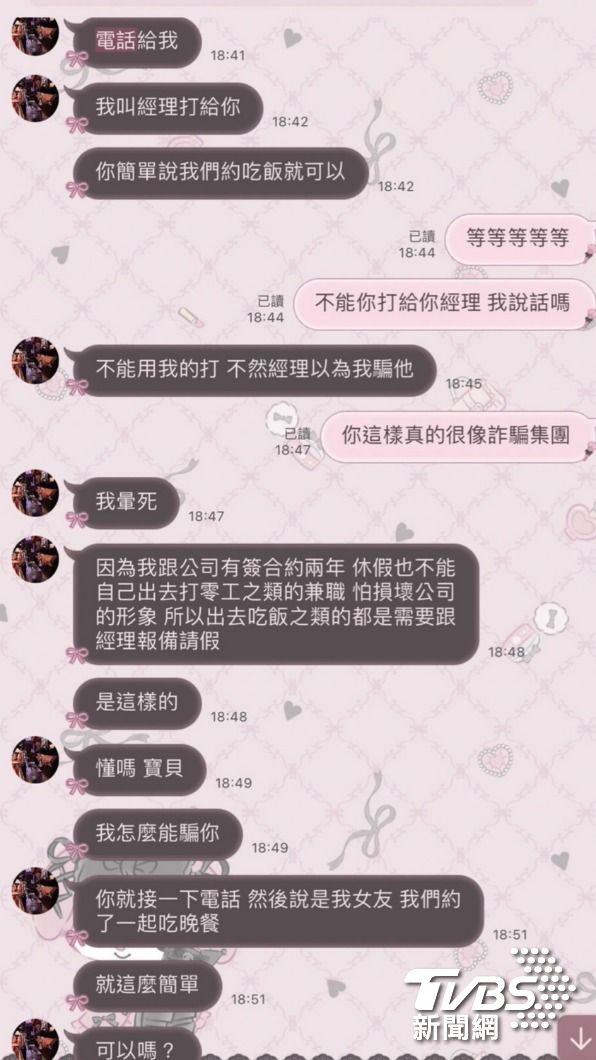 對方要她和經理通話。(圖/TVBS)
