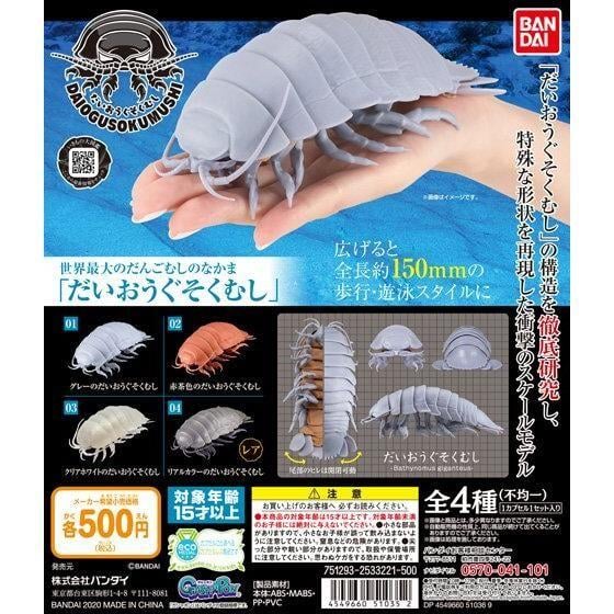搭上大王具足蟲商機，扭蛋等周邊熱賣。（圖／翻攝自蛋舖）