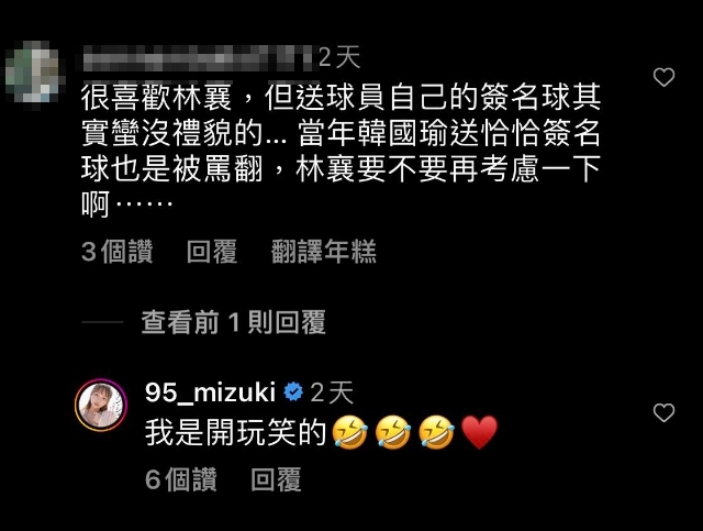 粉絲提醒林襄,釣出本尊親回。(圖/翻攝自林襄IG)