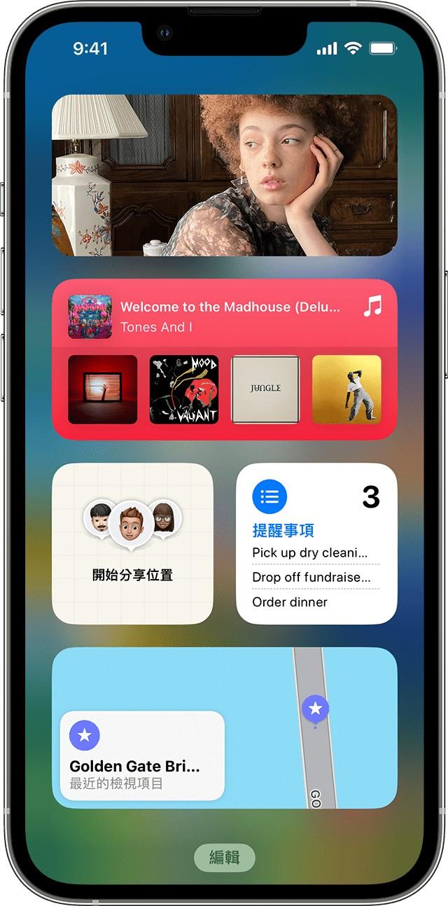 小工具雖然能提升iPhone使用的便利性,但卻會降低手速度。(圖/翻攝自蘋果官網)