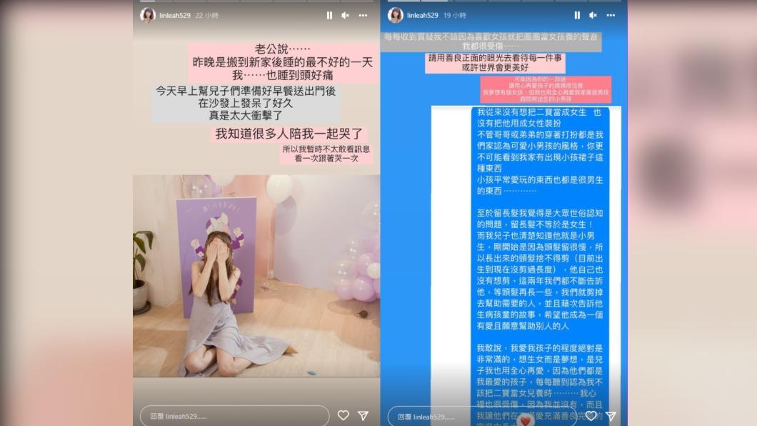 林舒語遭網友質疑把次子當女孩養,發長文回應。(圖/翻攝自林舒語IG)