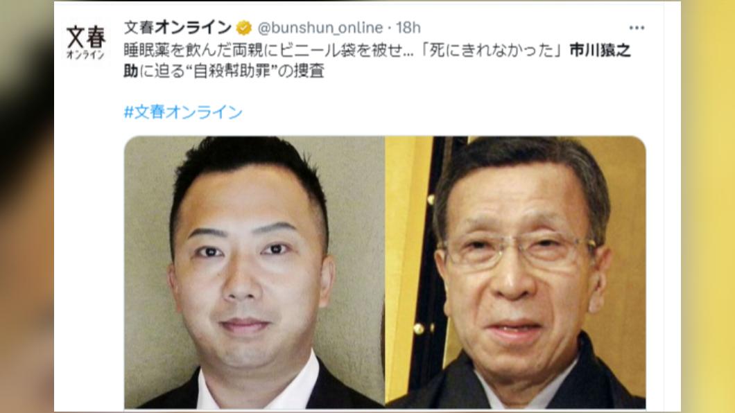 市川猿之助的父親段四郎也是知名歌舞伎演員。（圖／翻攝自推特）