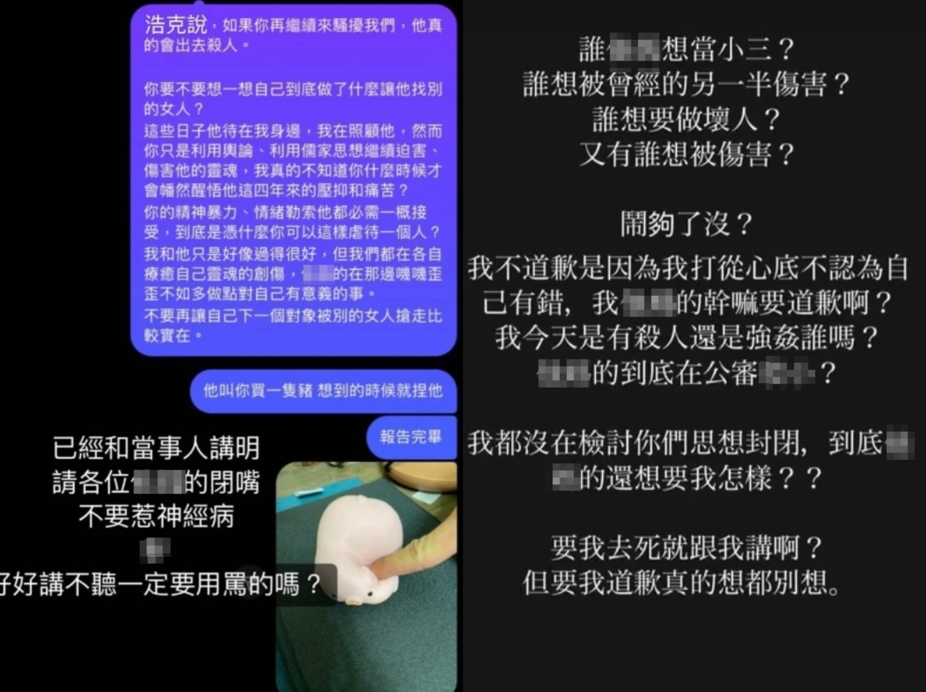 女子事後曬出跟朱男正宮的對話,之後又喊「絕不道歉」。(圖/翻攝自Dcard)