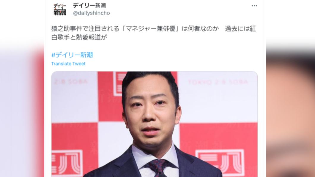 市川猿之助的密友兼經紀人身分遭起底。（圖／翻攝自推特）