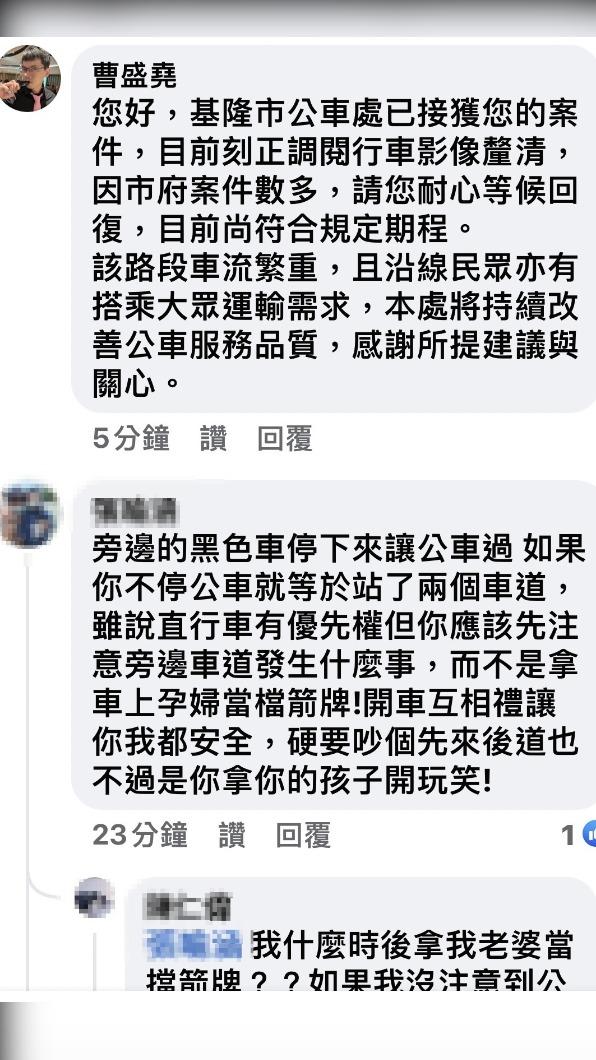 公車處第一時間作出回應,不過到底該讓不讓公車,民眾留言幾乎一面挺公車司機。(圖/翻攝 臉書基隆人)