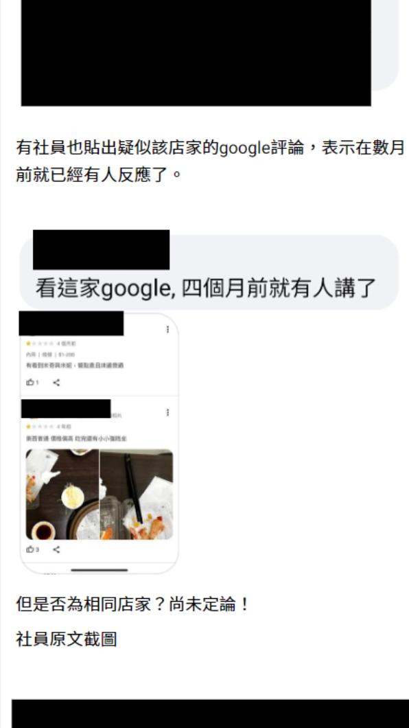 疑似在四個月前就被網友在評論區留言有老鼠。(圖/翻攝自爆怨公社)