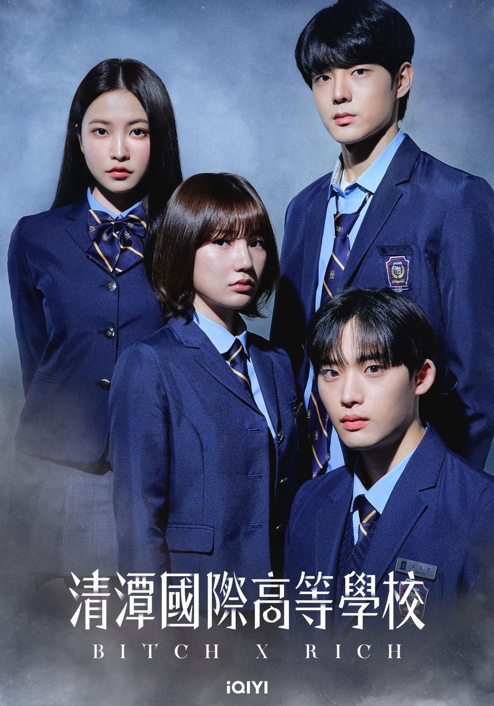 《清潭國際高等學校》5/31每週三更新2集(圖/愛奇藝國際站提供)