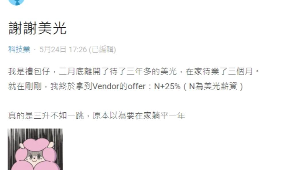 原PO發文。（圖／翻攝自Dcard）