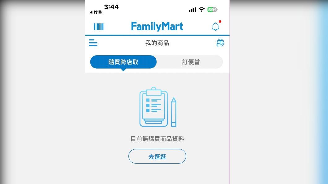 全家App系統故障!點數、寄杯全消失 業者回應了