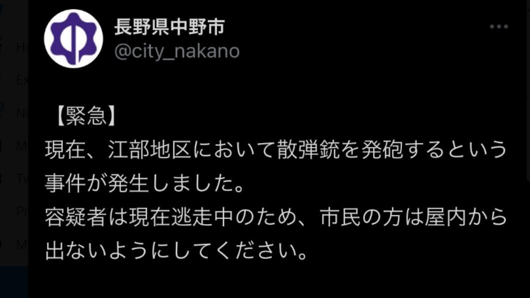 官方呼籲民眾不要外出。(圖/翻攝自推特)