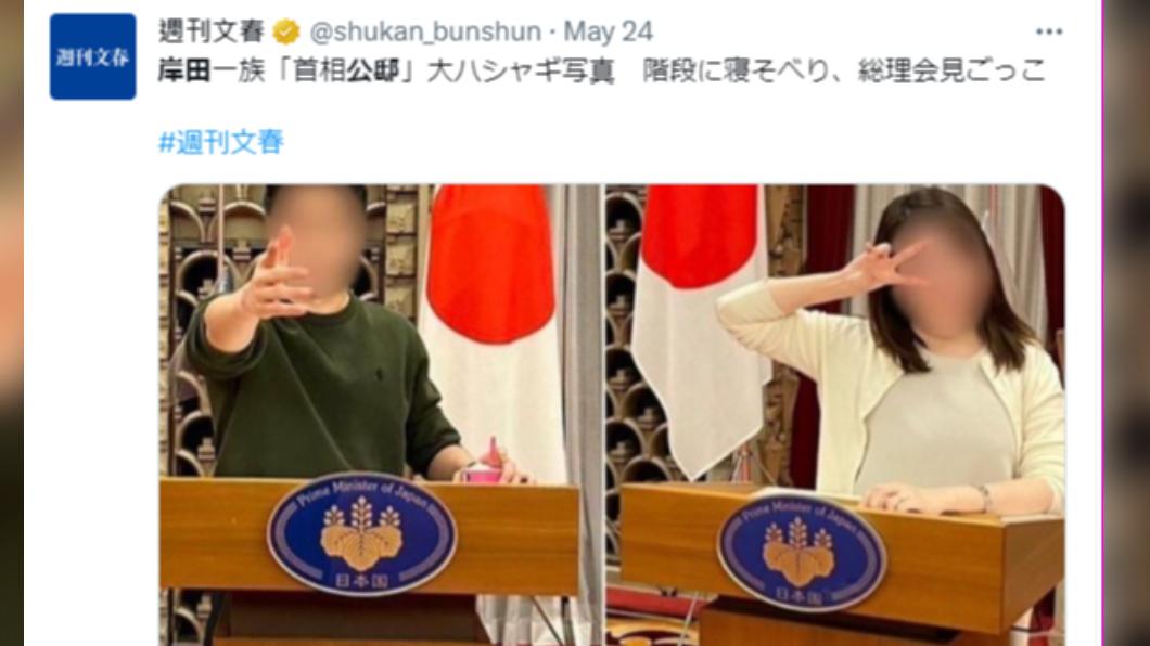 岸田的親戚在公邸內玩鬧。(圖/翻攝自推特)