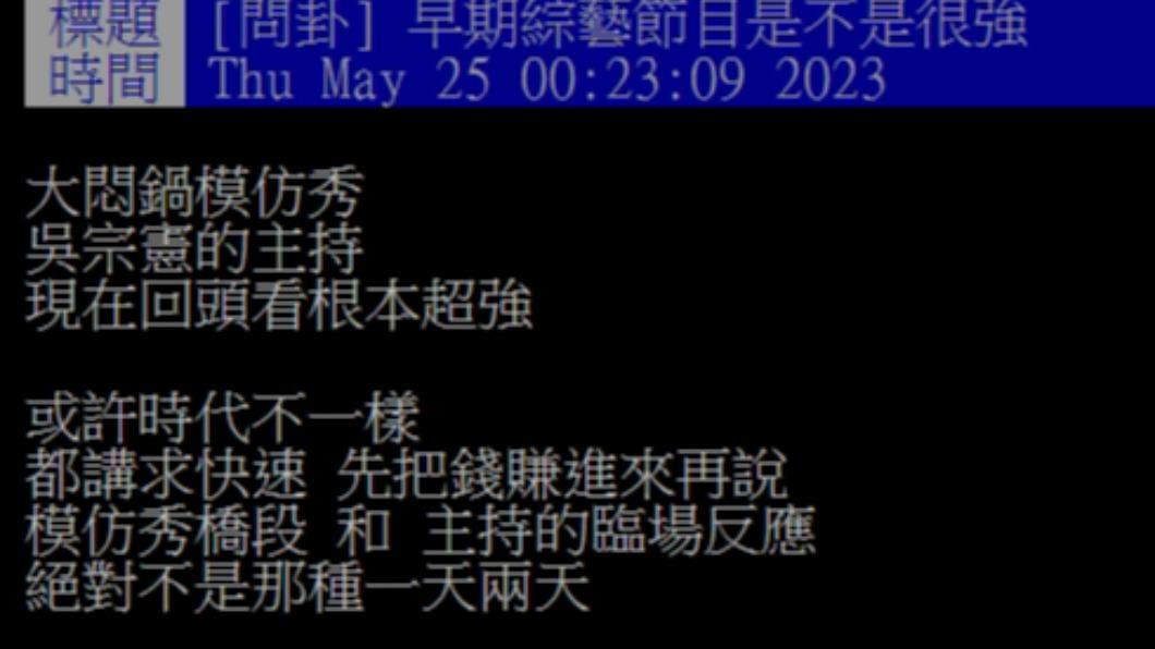 原PO發文。(圖/翻攝自PTT)