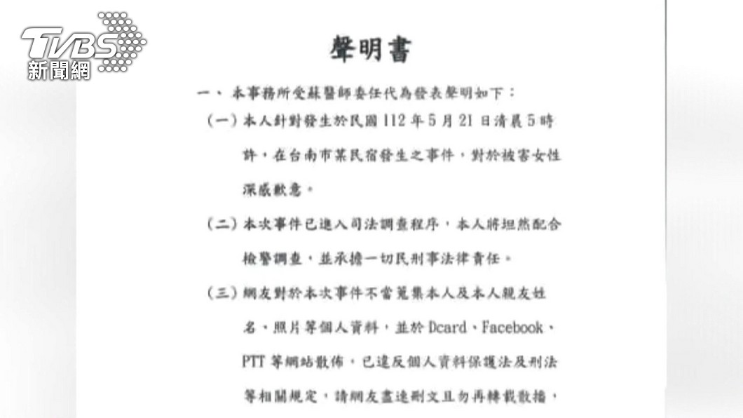 圖/TVBS