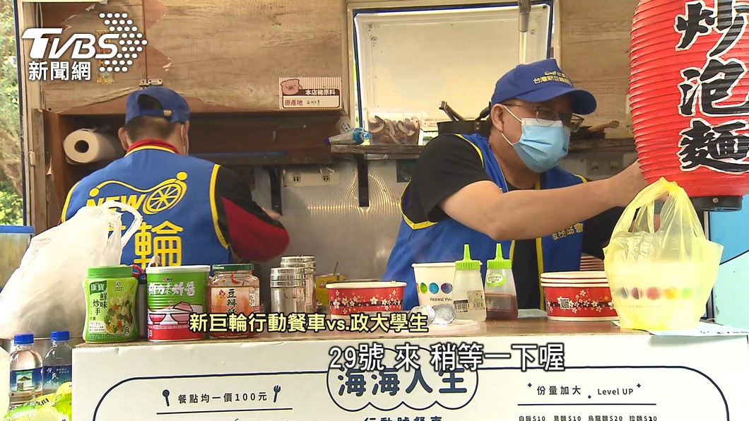 圖／TVBS 