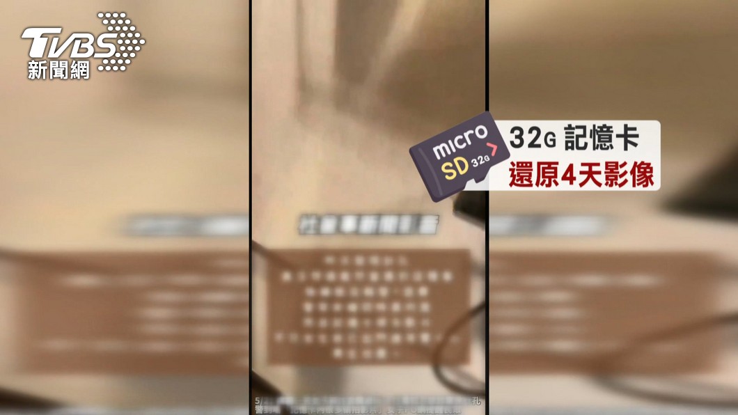 畫面翻攝/社會事新聞影音