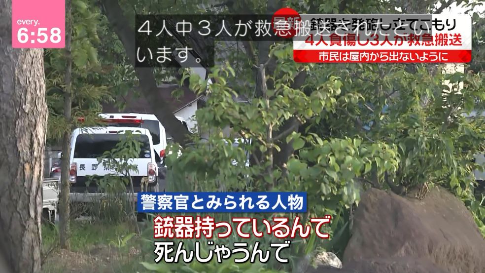 長野縣中野市驚傳有人持槍掃射,已造成3人死亡。(圖/翻攝自yuruhuwa_kdenpaTwitter)