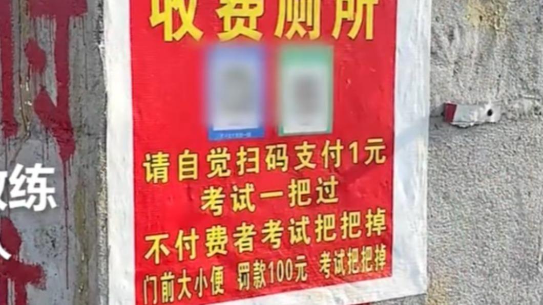 收費廁所引起熱議。(圖/翻攝自微博)