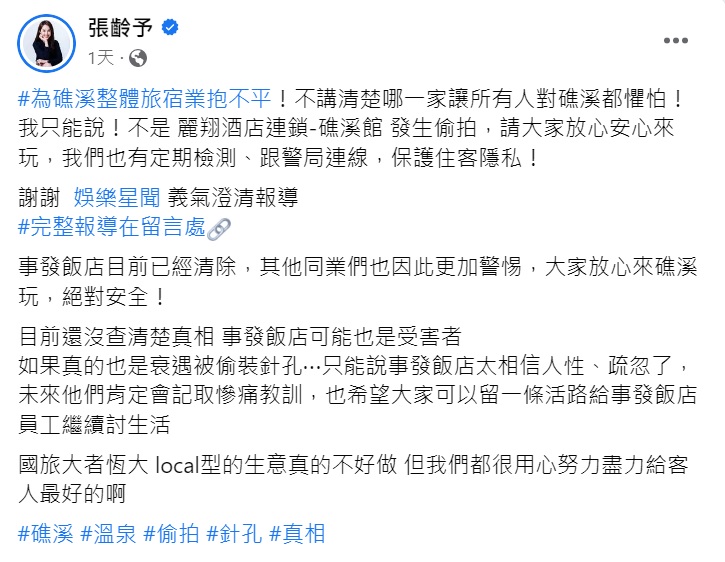 張齡予發文。(圖/翻攝自張齡予臉書)