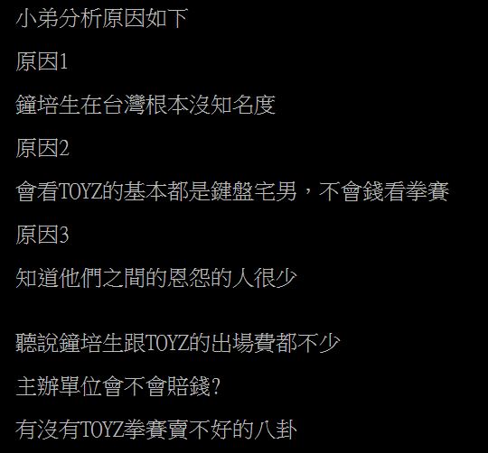 原PO分析票房不佳的3大可能主因,引發網友們熱議。(圖/翻攝自PTT)