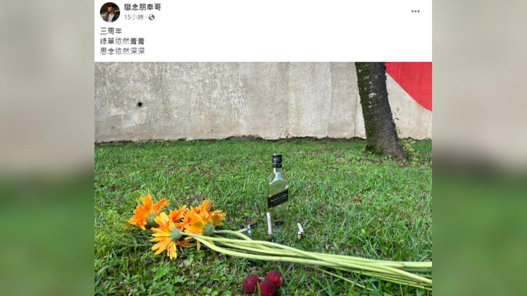 吳朋奉逝世3週年,粉專更新貼文。(圖/翻攝自戀念朋奉哥臉書)