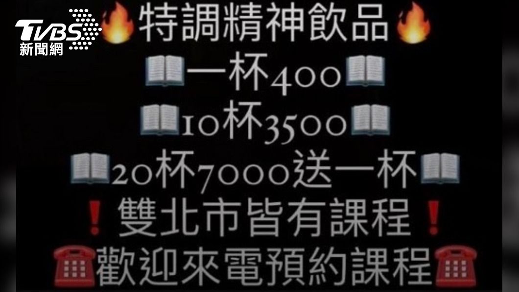 吳男發送的販毒廣告。(圖/TVBS)