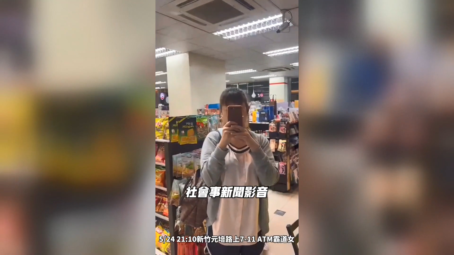 畫面翻攝/社會事新聞影音