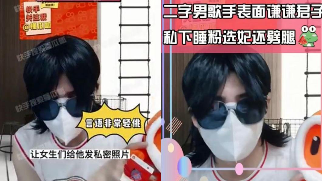大陸狗仔懂瓜呱爆料2字男歌手睡粉選妃。（圖／翻攝自懂瓜呱微博）