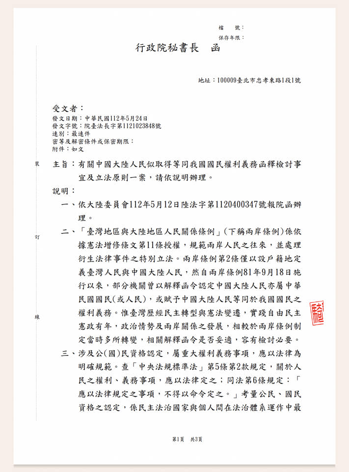 (圖/翻攝自鄭運鵬 Cheng Yun-Peng臉書)