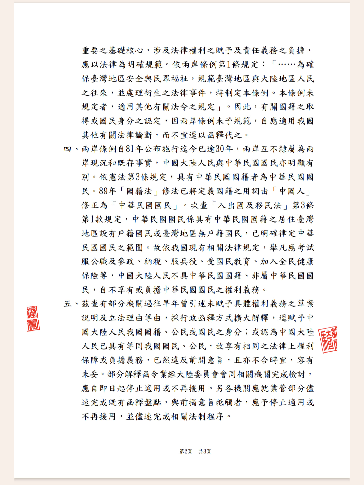 (圖/翻攝自鄭運鵬 Cheng Yun-Peng臉書)