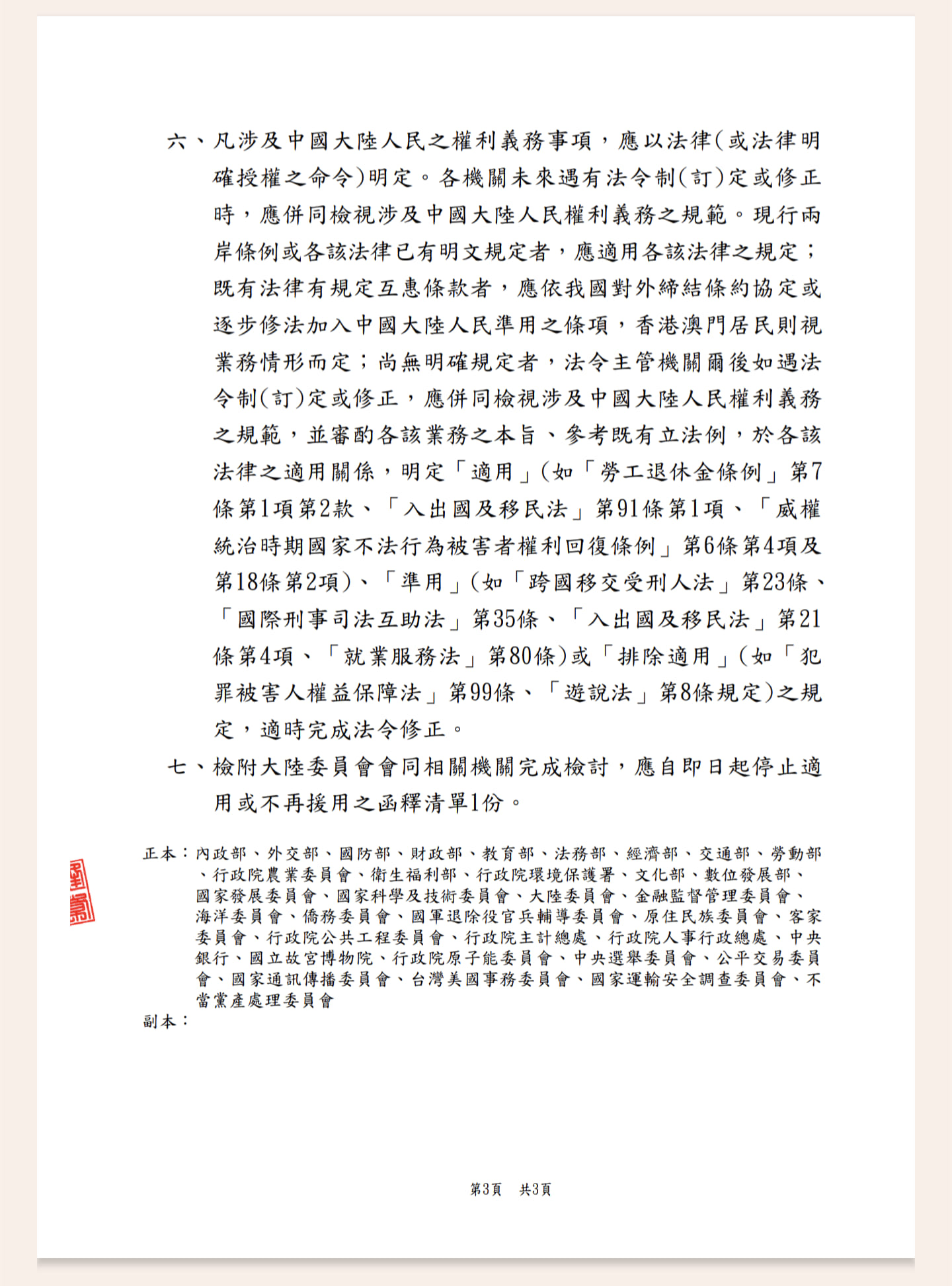 (圖/翻攝自鄭運鵬 Cheng Yun-Peng臉書)