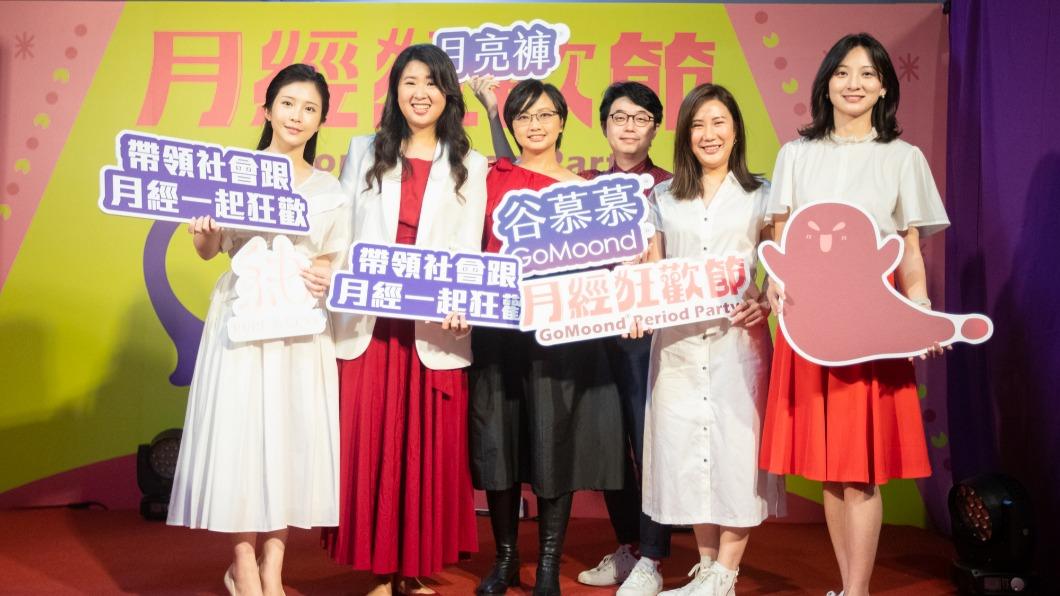 谷慕慕月經狂歡節26~28日於華山盛大舉辦。(圖/主辦單位提供)