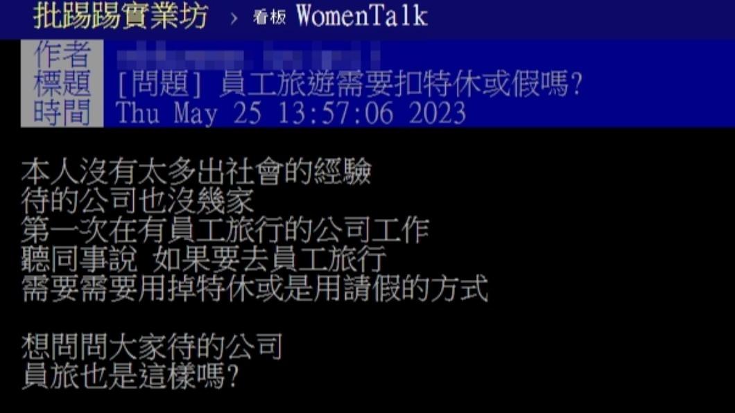 原PO發文。（圖／翻攝自PTT）