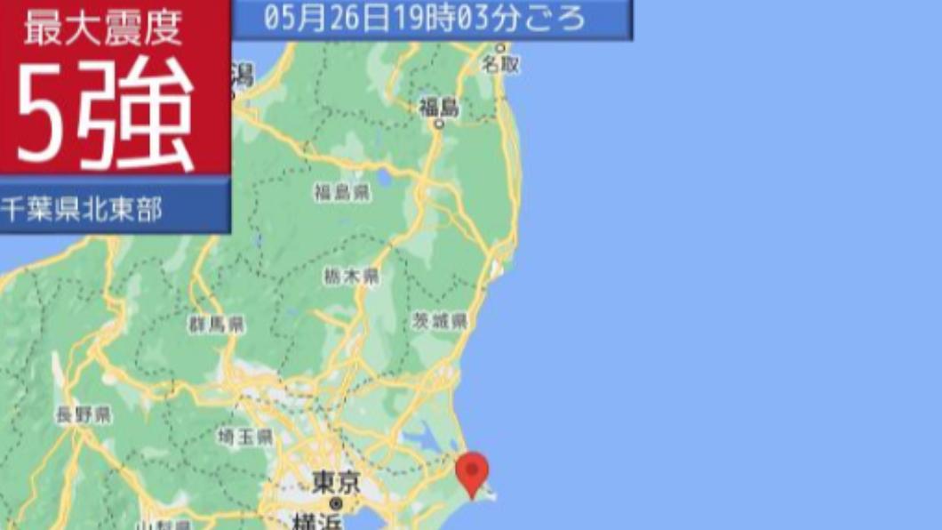 快訊／日本千葉縣發生規模6.2地震　東京最大震度3