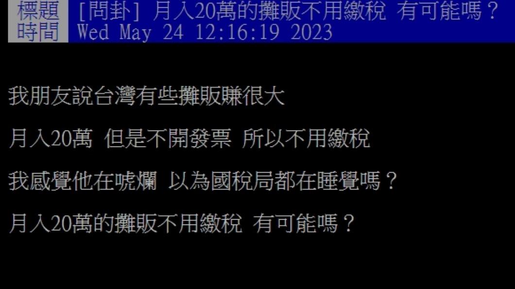 原PO發文。（圖／翻攝自PTT）