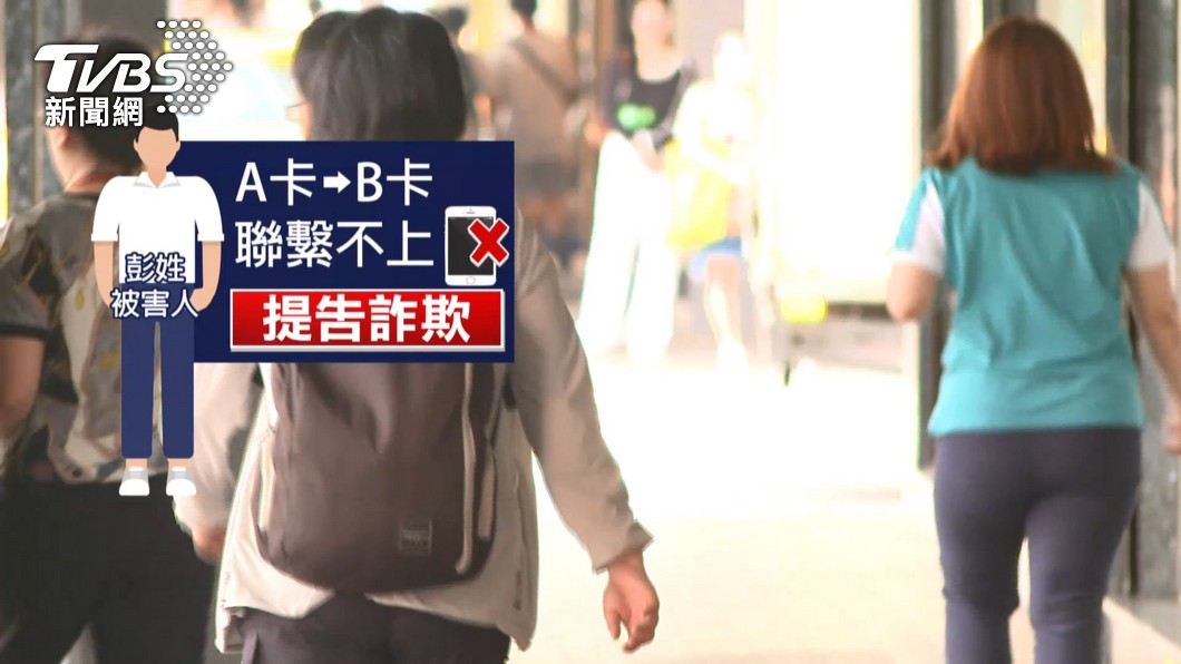 圖／TVBS 