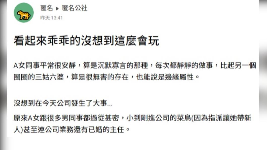 網友得知事件後相當震驚。(圖/翻攝自匿名公社)