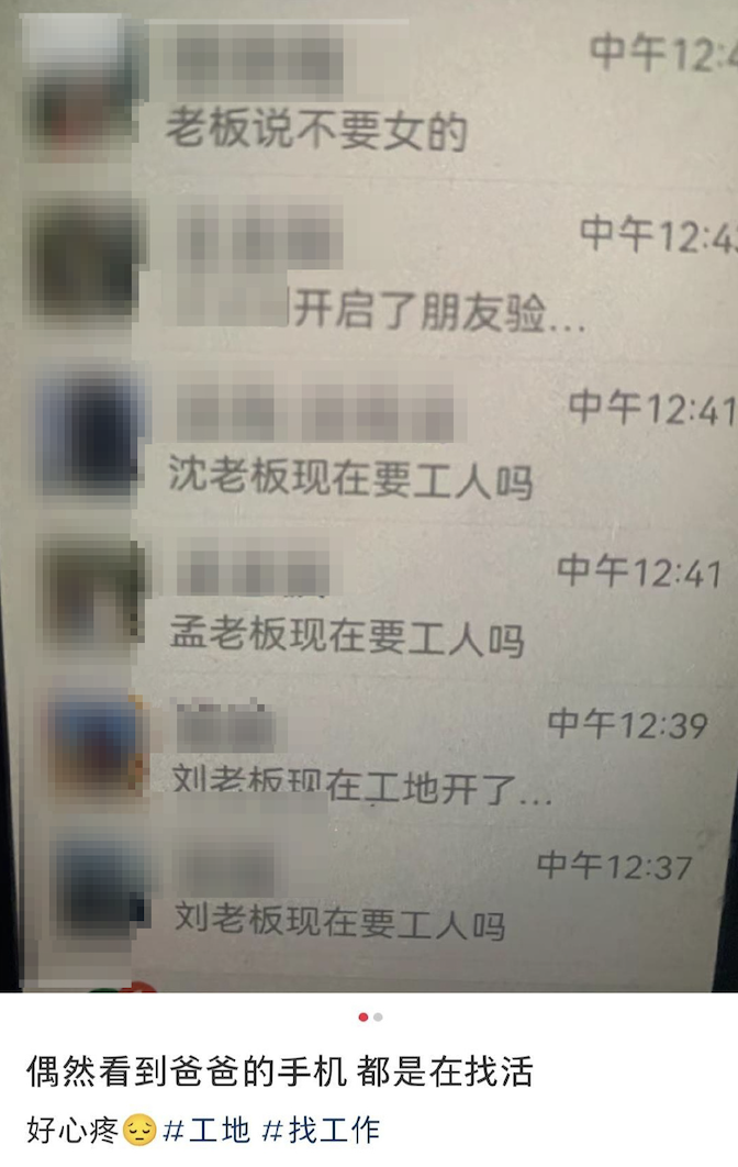 滿滿一排求職訊息卻未見回覆。(圖/翻攝自微博)